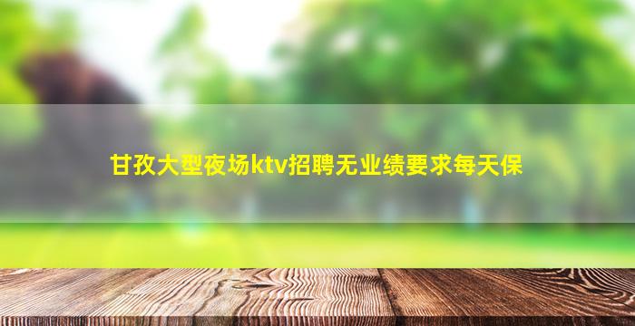 济南酒吧招聘
